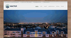 Desktop Screenshot of nastel.mk