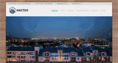 Desktop Screenshot of nastel.com.mk