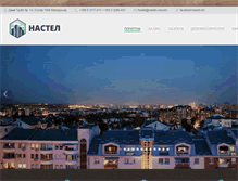 Tablet Screenshot of nastel.com.mk